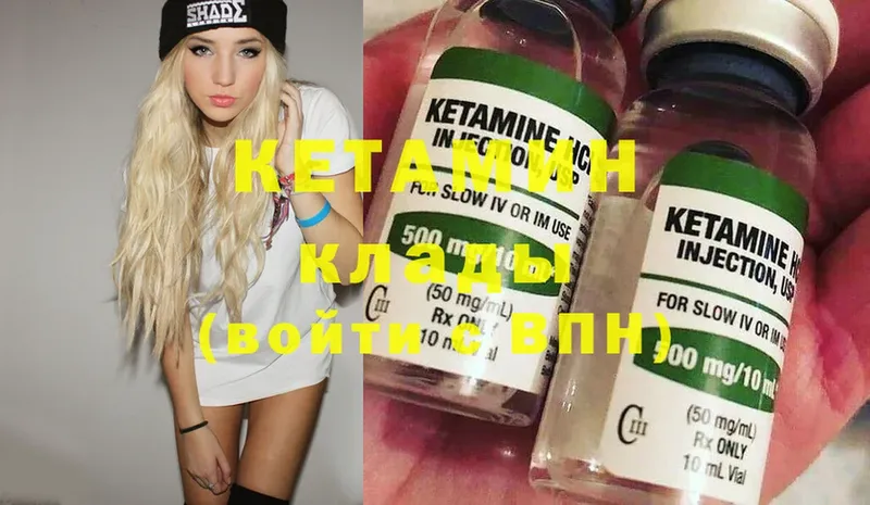 Кетамин ketamine Михайловск