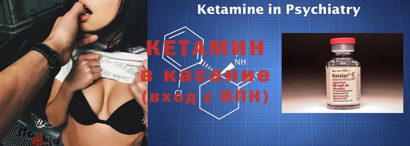 Кетамин ketamine  Михайловск 