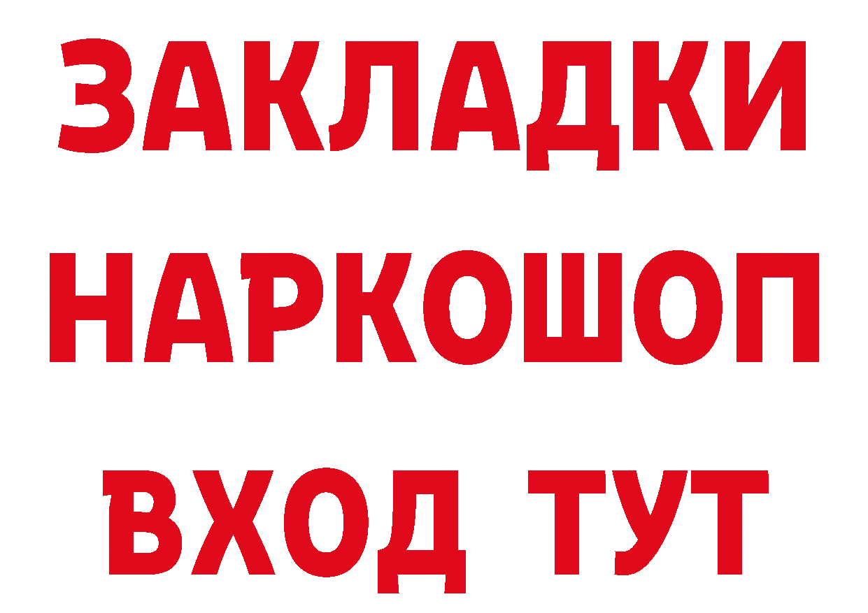 Марки 25I-NBOMe 1,8мг ТОР это гидра Михайловск